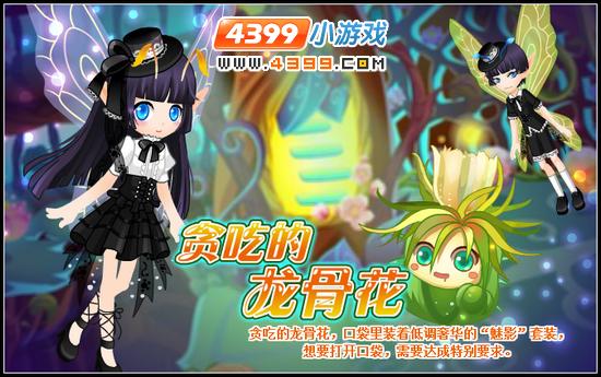 小花仙6月28日攻略预告
