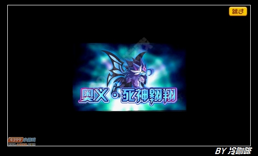 奥奇传说暗黑梦梦VS绝望梦魔