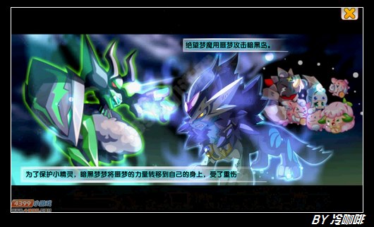 奥奇传说暗黑梦梦VS绝望梦魔