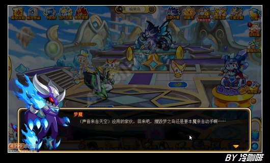 奥奇传说暗黑梦梦VS绝望梦魔