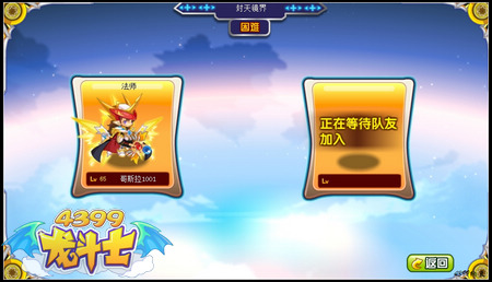 龙斗士怎么创建队伍