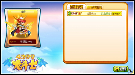 龙斗士怎么创建队伍