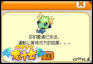 龙斗士怎么创建队伍