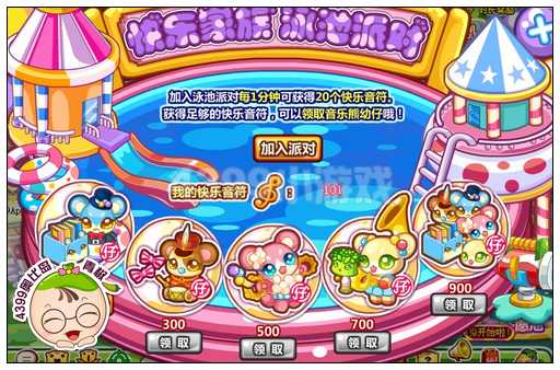 奥比岛音符泰迪熊台灯怎么得