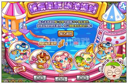奥比岛泰迪熊收纳盒怎么得