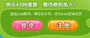 怎么加入4399龙斗士家族