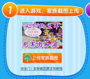 加入4399龙斗士家族