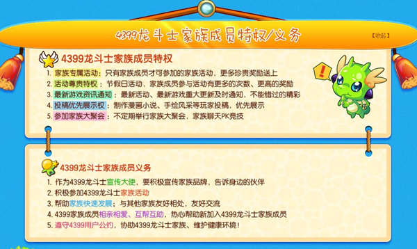 家族权利和义务