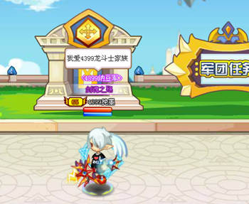 4399龙斗士家族截图