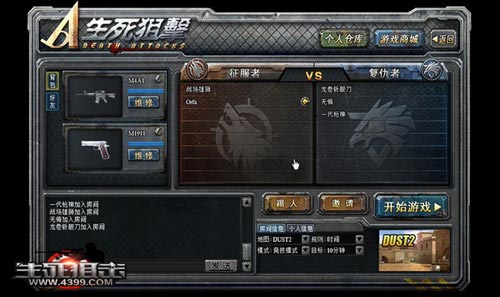 生死狙击