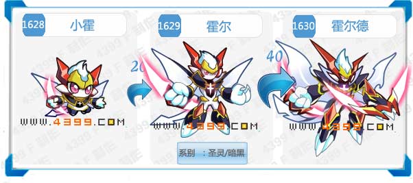 奥拉星霍尔德