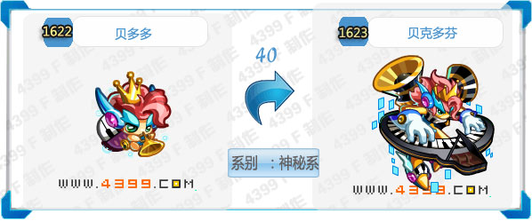 奥拉星贝克多芬