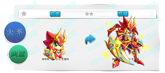 奥奇传说星辉守护者团队