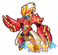 龙斗士巨蟹亚星