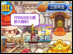 洛克王国7月15日给力更新大爆料