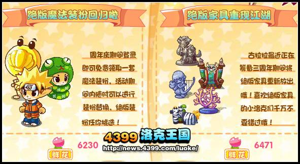 洛克王国7月15日给力更新大爆料