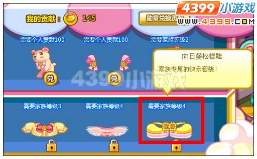 奥比岛向日葵松糕鞋怎么得