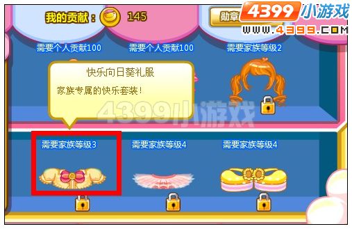 奥比岛快乐向日葵礼服怎么得
