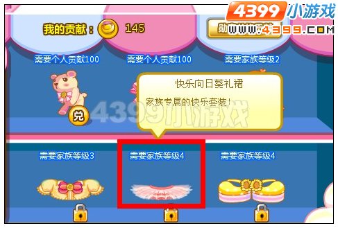 奥比岛快乐向日葵礼裙怎么得