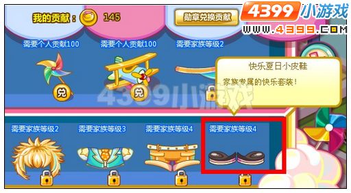 奥比岛快乐夏日小皮鞋怎么得