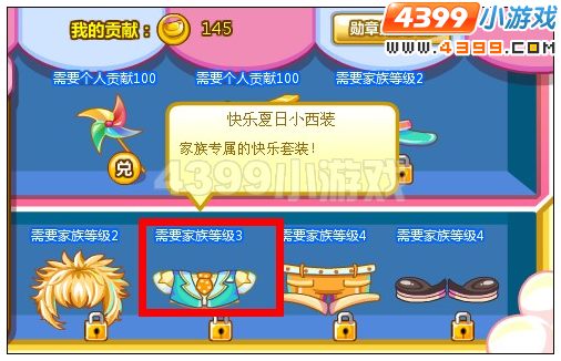 奥比岛快乐夏日小西装怎么得
