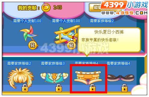 奥比岛快乐夏日小西裤怎么得
