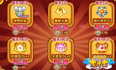 龙斗士保卫奖章怎么得
