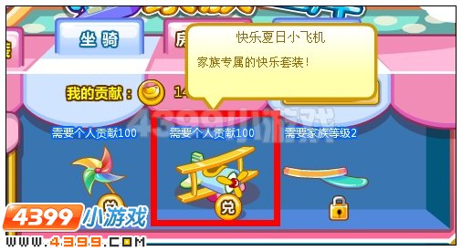 奥比岛快乐夏日小飞机怎么得