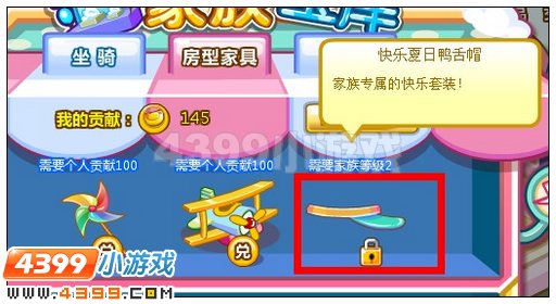 奥比岛快乐夏日鸭舌帽怎么得