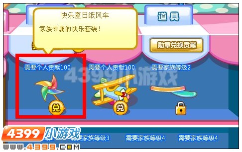 奥比岛快乐夏日纸风车怎么得