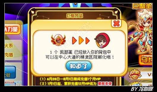 奥奇传说凯瑟怎么得 在哪