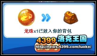 洛克王国地下迷宫第二层开放