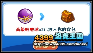 洛克王国地下迷宫第二层开放