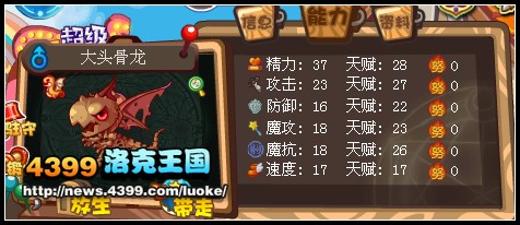 洛克王国地下迷宫第二层开放