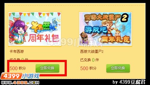 卡布西游落樱仙子在哪 怎么得