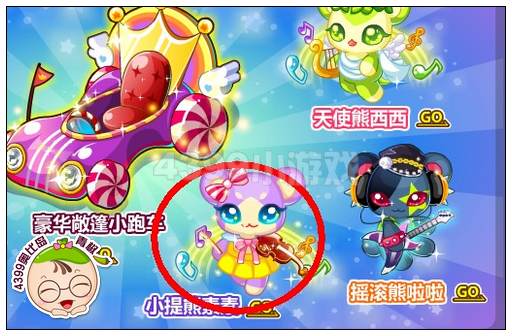 奥比岛小提熊素素幼仔怎么得