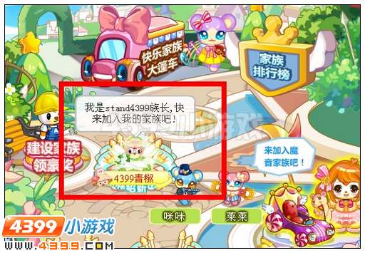 奥比岛新家族招新送好礼