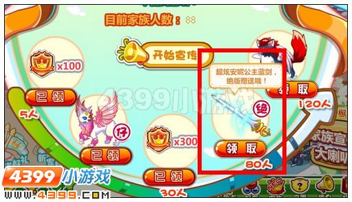 奥比岛安妮公主蓝宝剑怎么得