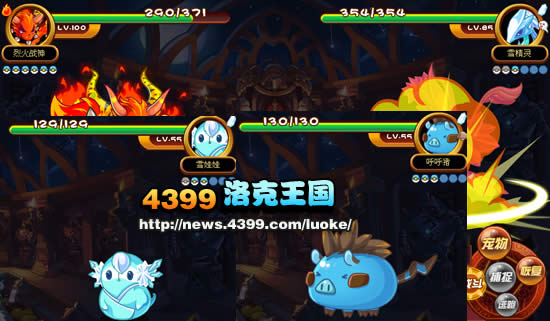 洛克王国朗伊尔王者历练