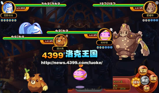 洛克王国朗伊尔王者历练