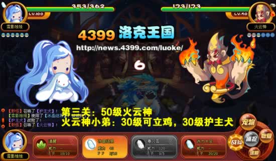 洛克王国朗伊尔王者历练