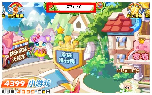 奥比岛家族宝库在哪里 怎么去