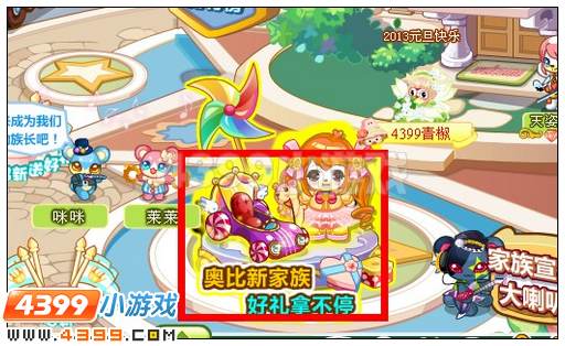 奥比岛家族宝库在哪里 怎么去