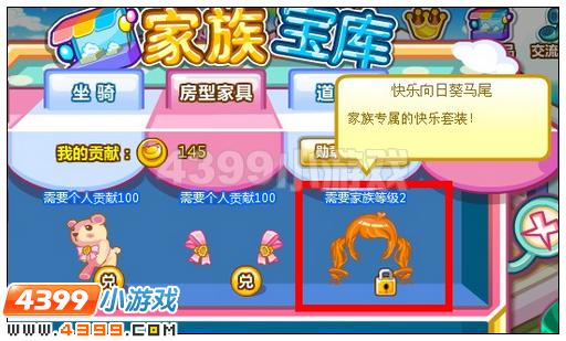 奥比岛快乐向日葵马尾怎么得
