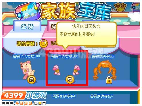奥比岛快乐向日葵头饰怎么得