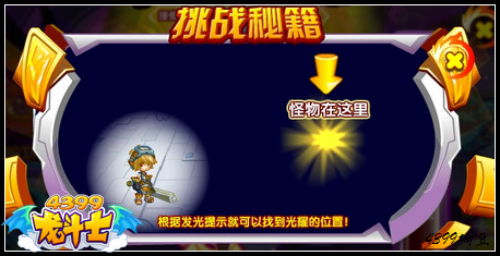 龙斗士光耀试炼