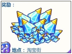 奥比岛幸运铸造100晶钻免费领