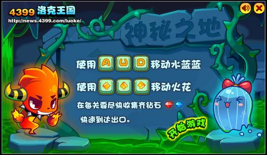 洛克王国后院起火
