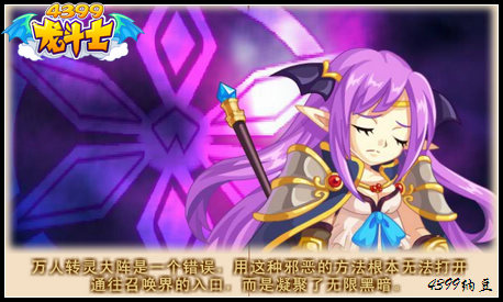 龙斗士祭灵仪式任务攻略