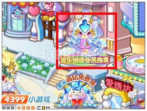 奥比岛音乐绝版会员尊享